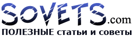 Sovets.com | �������
